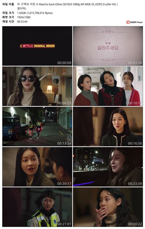 sorry for others s01e03 1080p hd